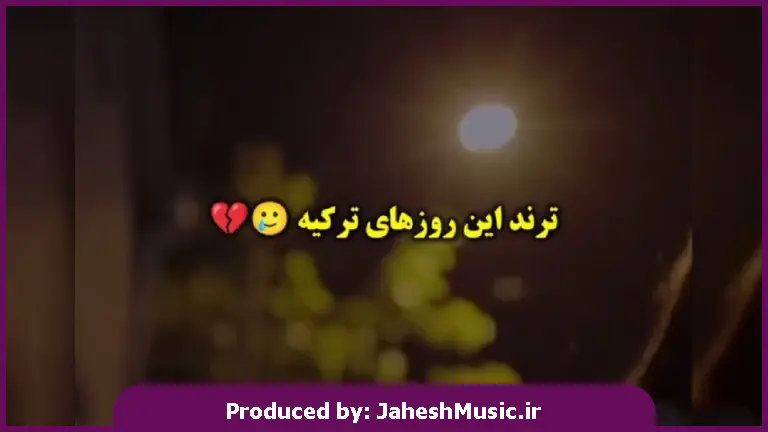 دانلود آهنگ ترکی هبه اولان دونلر Heba Olan Dunler 